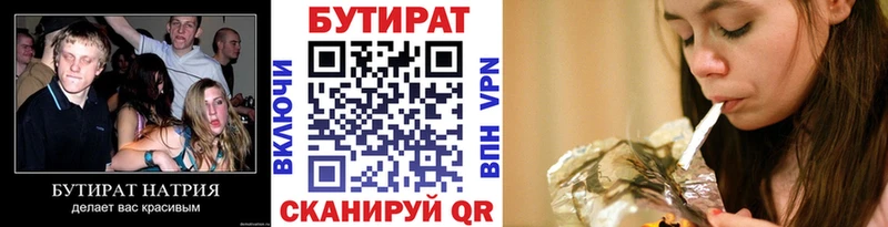 БУТИРАТ оксибутират  где продают   ОМГ ОМГ ONION  Володарск 