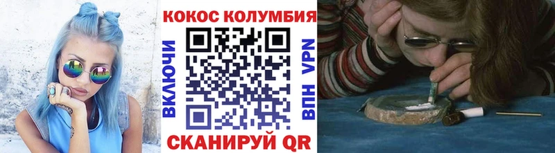 Кокаин Columbia  blacksprut маркетплейс  Володарск  что такое наркотик 