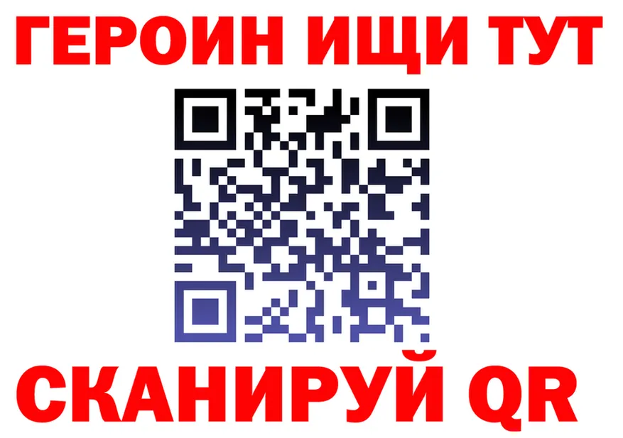 Героин Heroin ссылка мориарти МЕГА Володарск