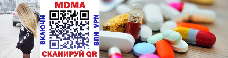 MDMA кристаллы Володарск