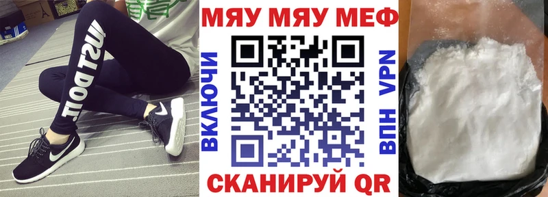 МЯУ-МЯУ 4 MMC Володарск