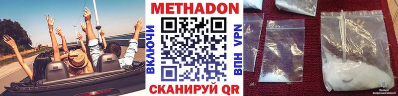 Метадон кристалл  как найти закладки  Володарск 